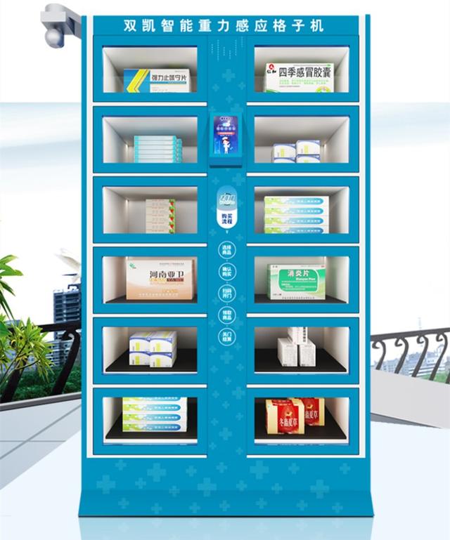 雙凱智能：自動售貨機和無人超市的區(qū)別？